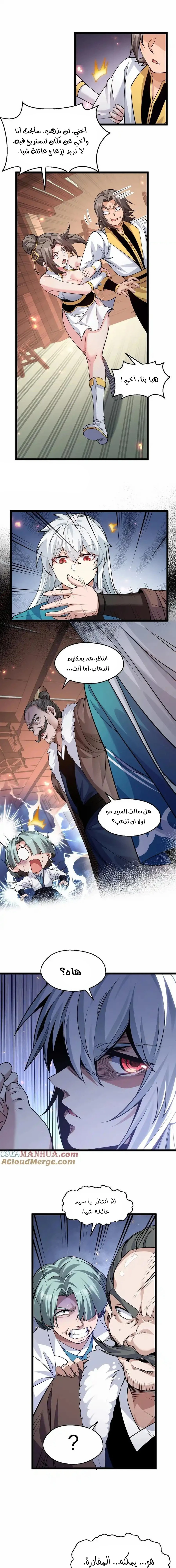 Chapter Image 4